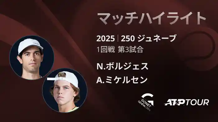 ロングハイライト