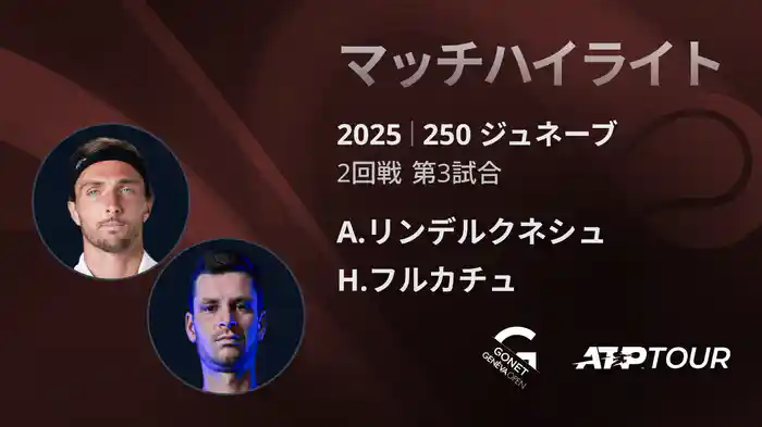 ロングハイライト