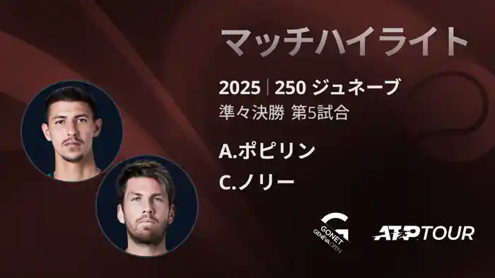 ロングハイライト