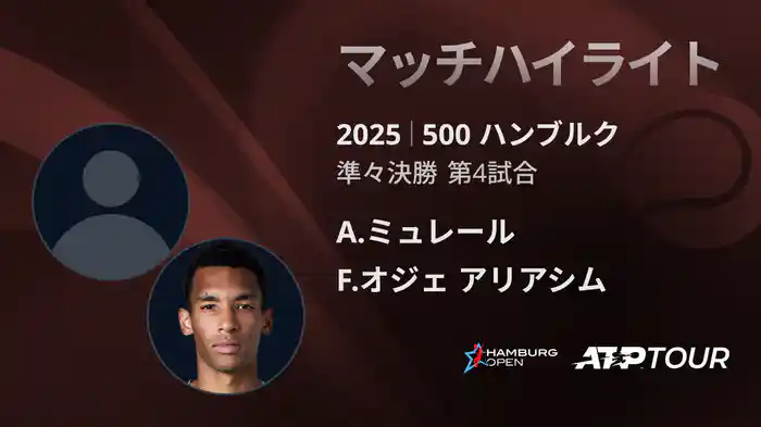 ロングハイライト