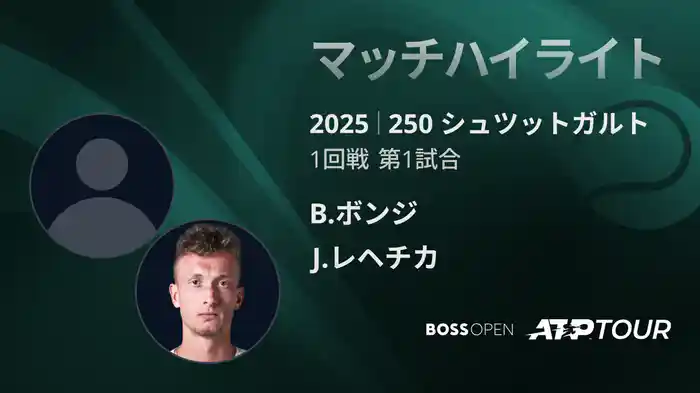 ロングハイライト