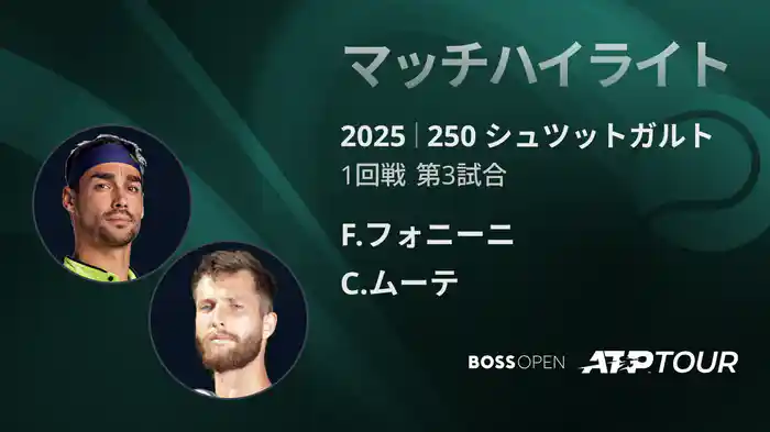 ロングハイライト