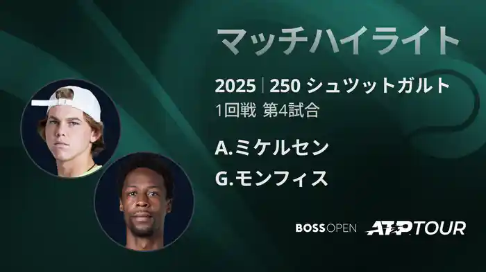 ロングハイライト