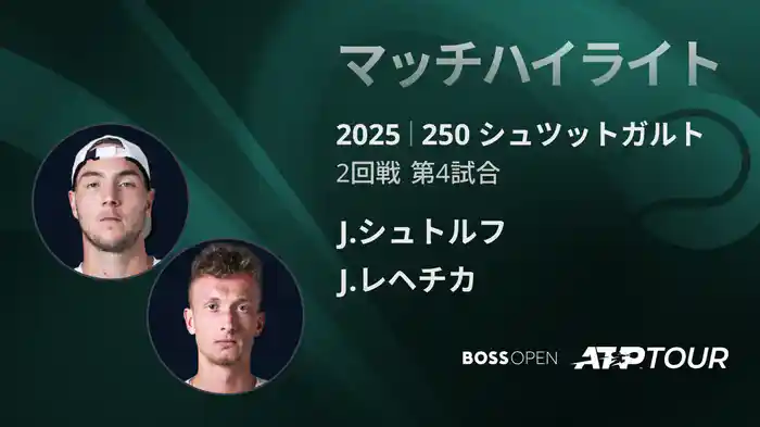 ロングハイライト