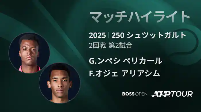 ロングハイライト