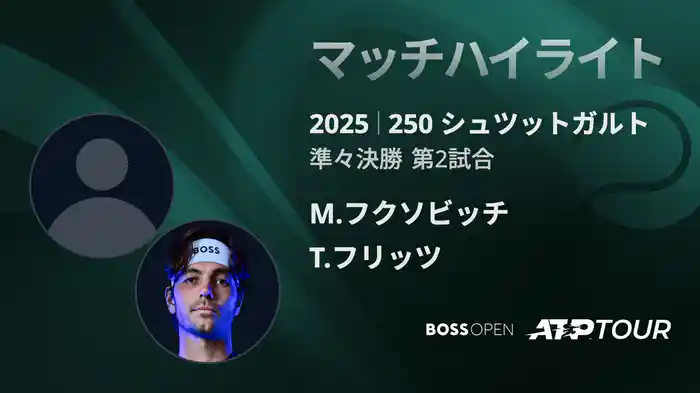 ロングハイライト