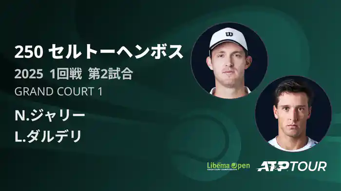 250 セルトーヘンボス 男子シングルス1回戦 N.ジャリー VS L.ダルデリ フルマッチ [ATPツアー 2025]
