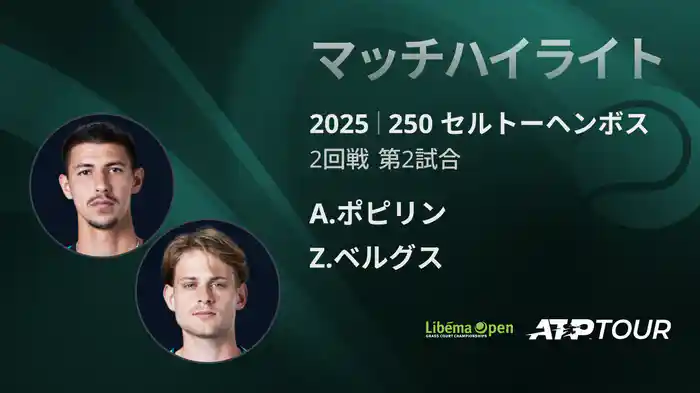 ロングハイライト