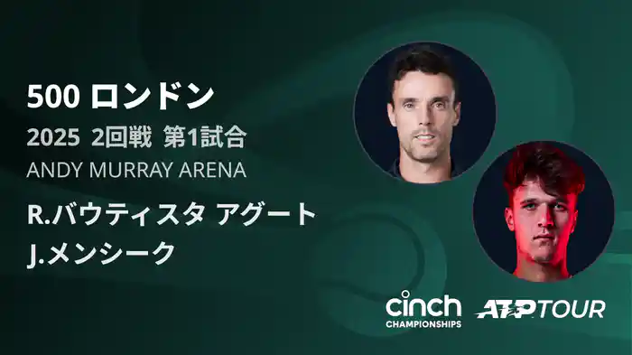 500 ロンドン 男子シングルス2回戦 R.バウティスタ アグート VS J.メンシーク フルマッチ [ATPツアー 2025]