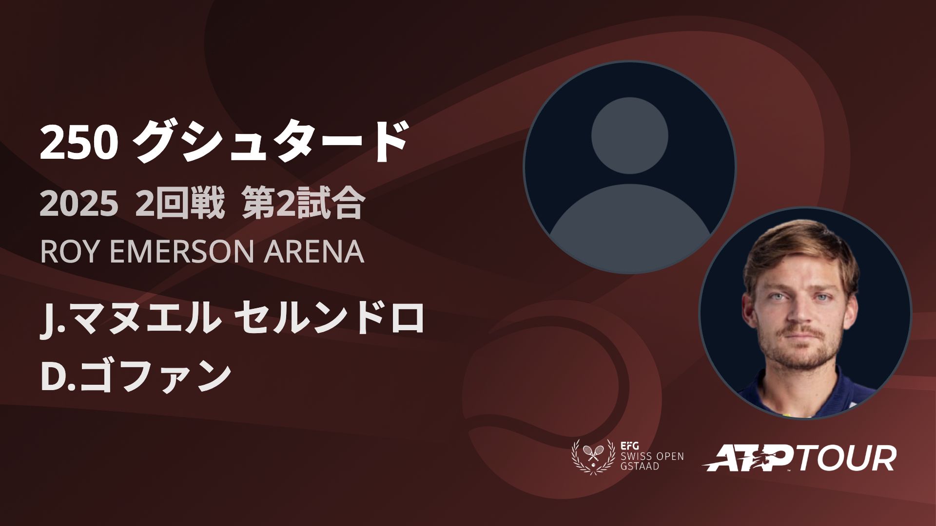 250 ク゛シュタート゛ 男子シングルス2回戦 J.マヌエル セルンドロ VS D.ゴファン フルマッチ [ATPツアー 2025]