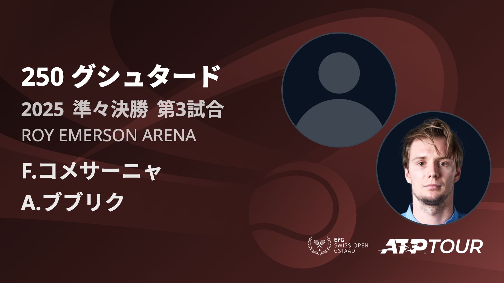 250 ク゛シュタート゛ 男子シングルス準々決勝 F.コメサーニャ VS A.ブブリク フルマッチ [ATPツアー 2025]
