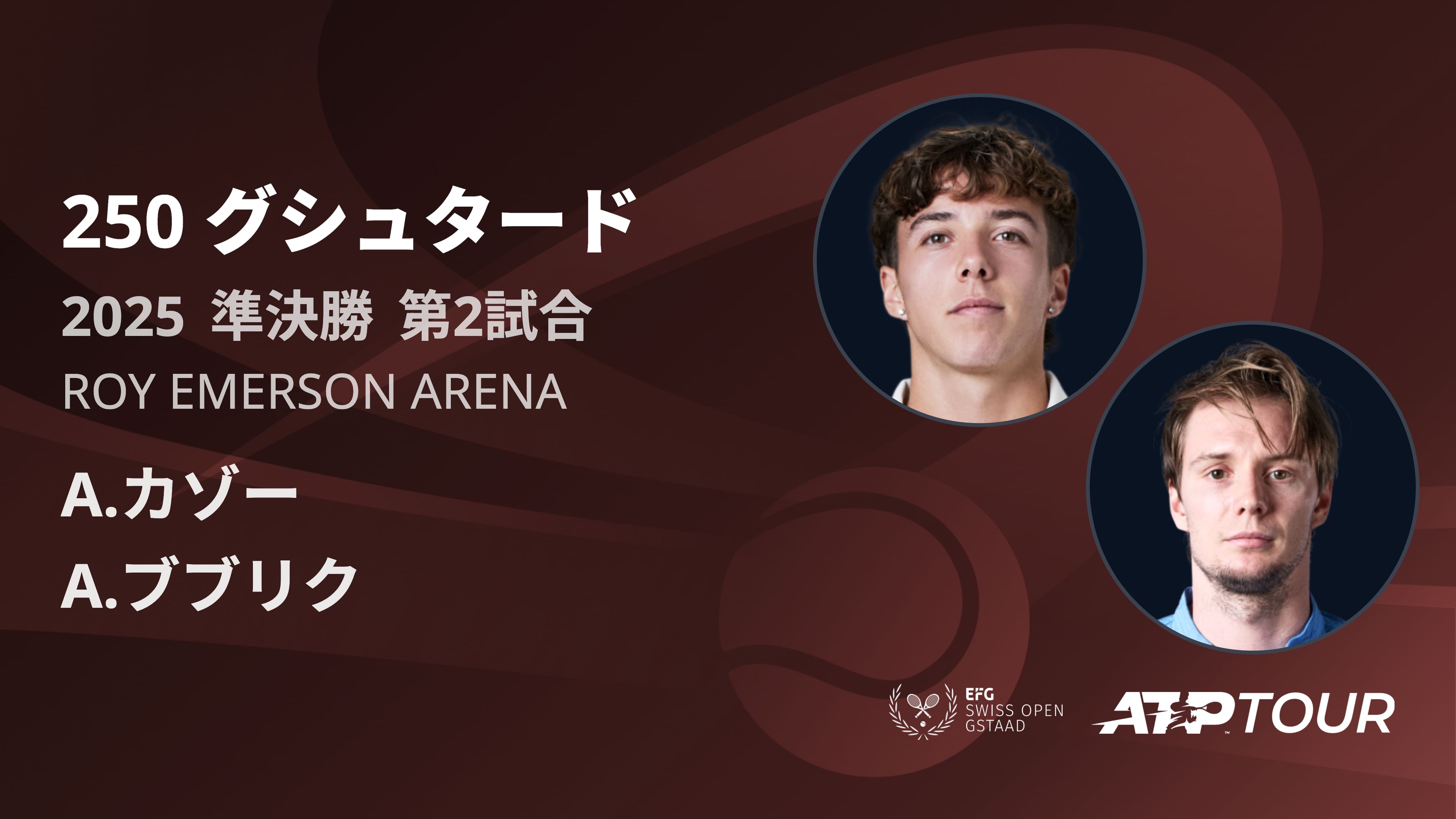 250 グシュタード 男子シングルス準決勝 A.カゾー VS A.ブブリク フルマッチ [ATPツアー 2025]