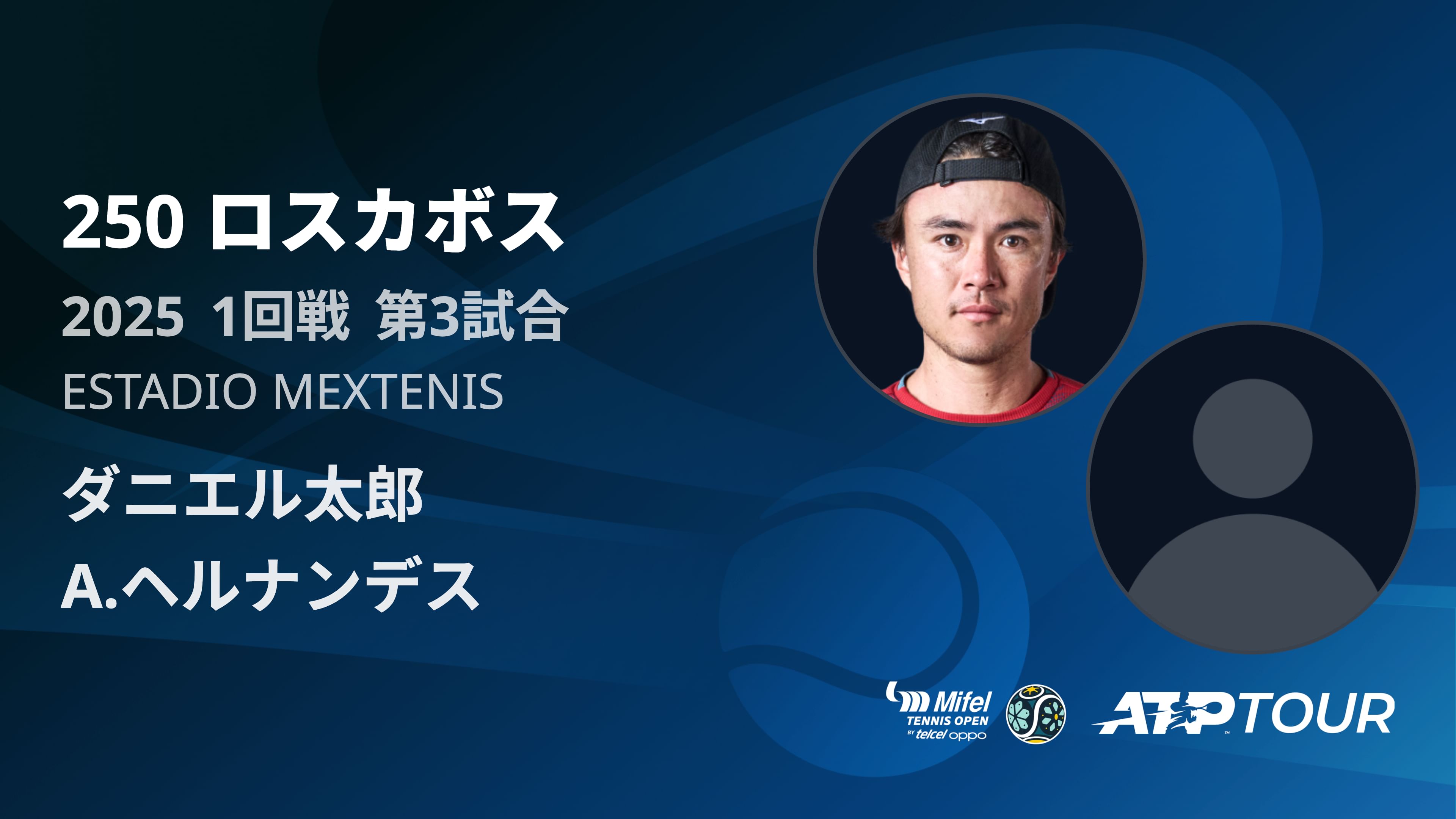 250 ロスカホ゛ス 男子シングルス1回戦 ダニエル太郎 VS A.ヘルナンデス フルマッチ [ATPツアー 2025]