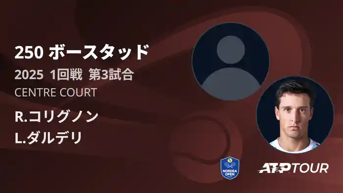 250 ボースタッド 男子シングルス1回戦 R.コリグノン VS L.ダルデリ フルマッチ [ATPツアー 2025]