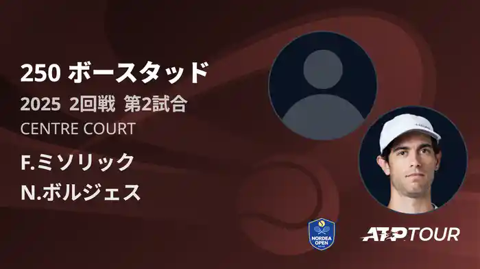 250 ボースタッド 男子シングルス2回戦 F.ミソリック VS N.ボルジェス フルマッチ [ATPツアー 2025]