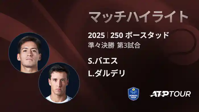 ロングハイライト