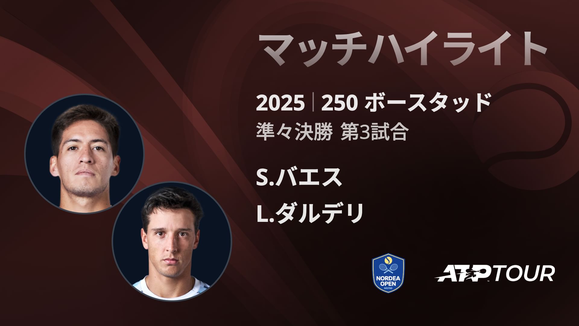 250 ホ゛ースタット゛ 男子シングルス準々決勝 S.バエス VS L.ダルデリ マッチハイライト [ATPツアー 2025]