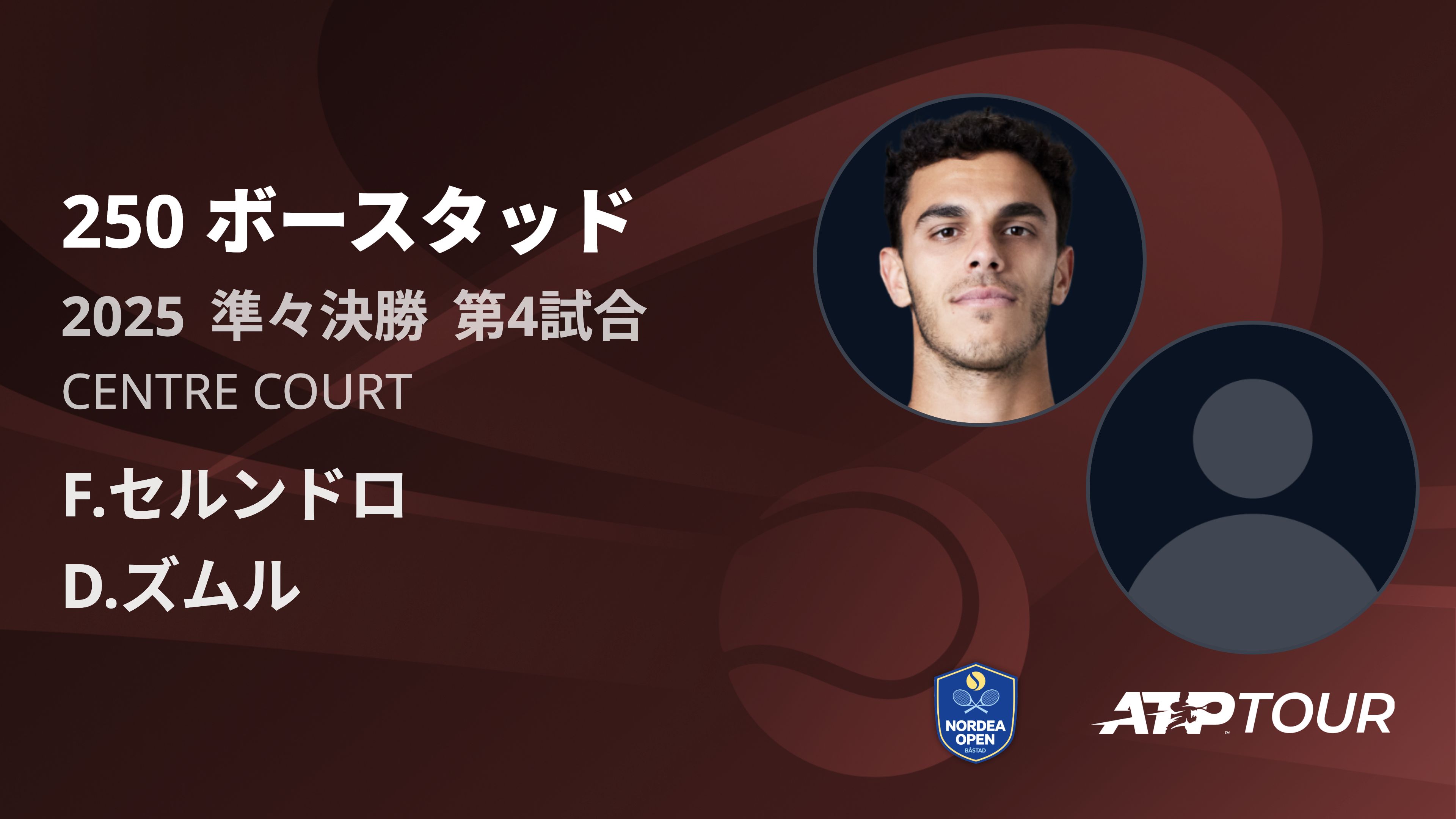 250 ホ゛ースタット゛ 男子シングルス準々決勝 F.セルンドロ VS D.ズムル フルマッチ [ATPツアー 2025]