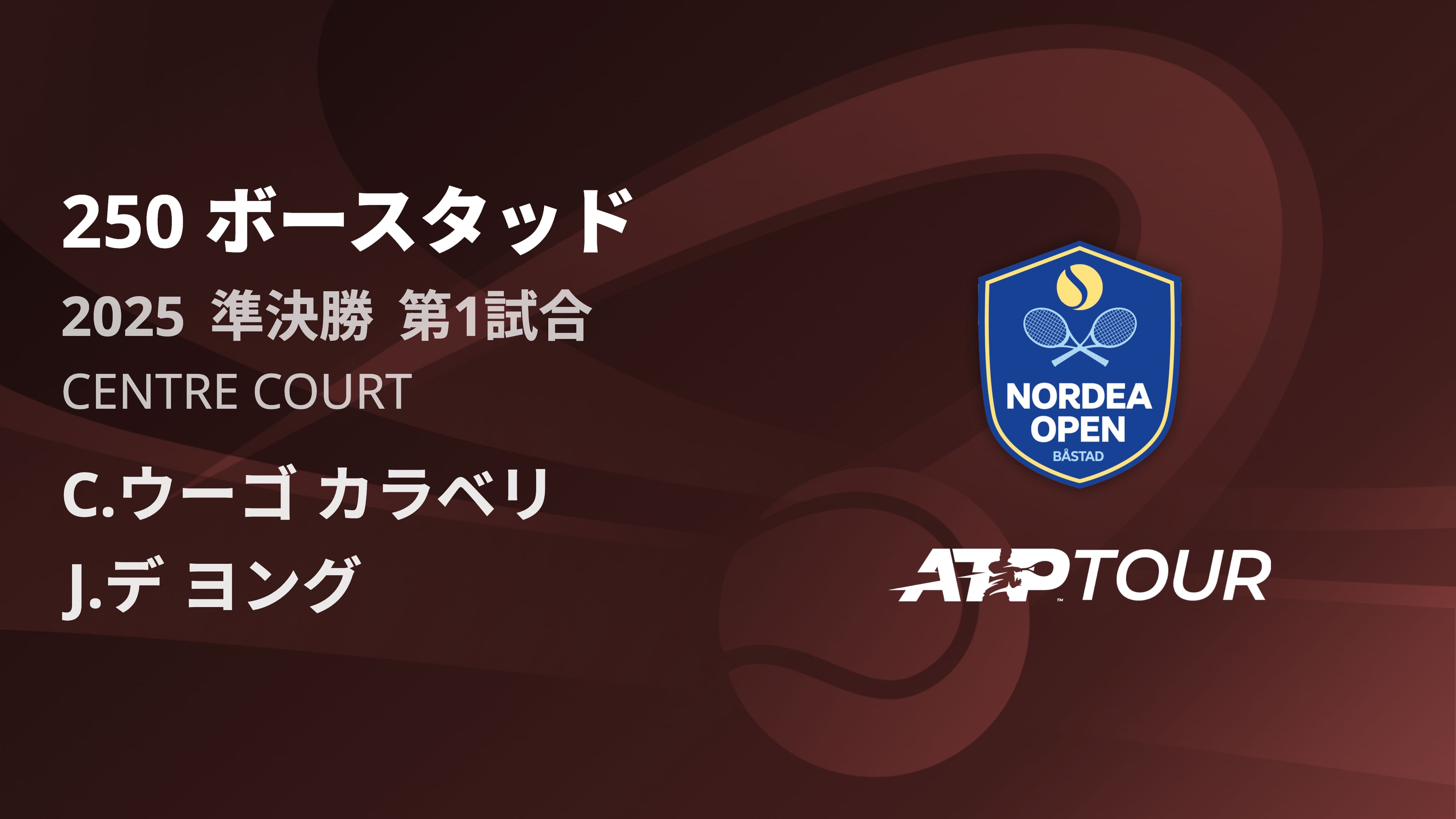 250 ボースタッド 男子シングルス準決勝 C.ウーゴ カラベリ VS J.デ ヨング フルマッチ [ATPツアー 2025]