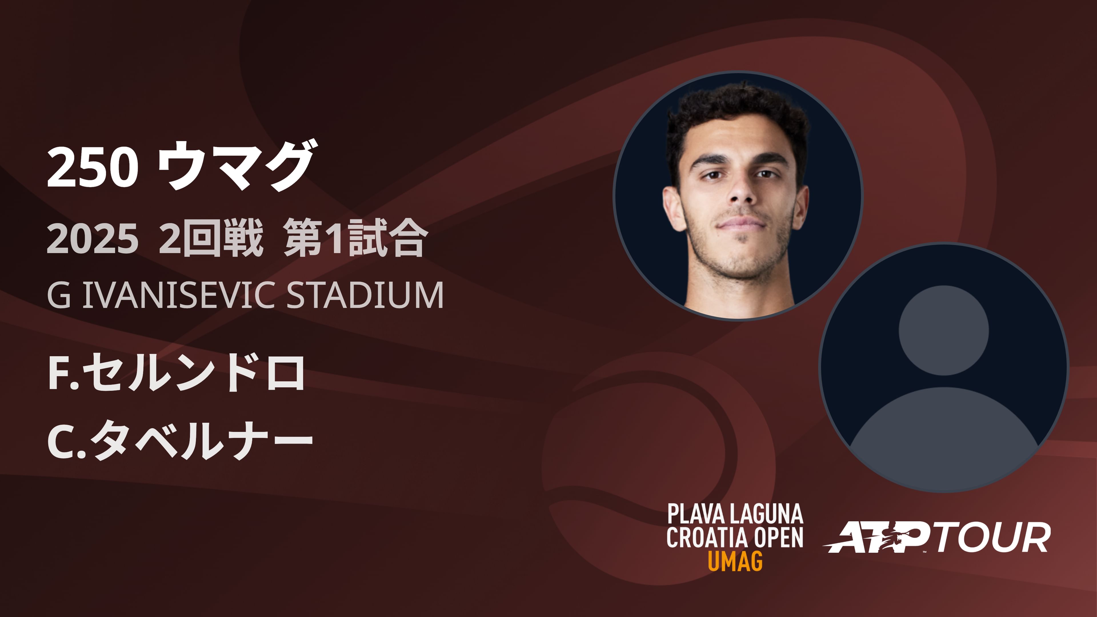250 ウマグ 男子シングルス2回戦 F.セルンドロ VS C.タベルナー フルマッチ [ATPツアー 2025]