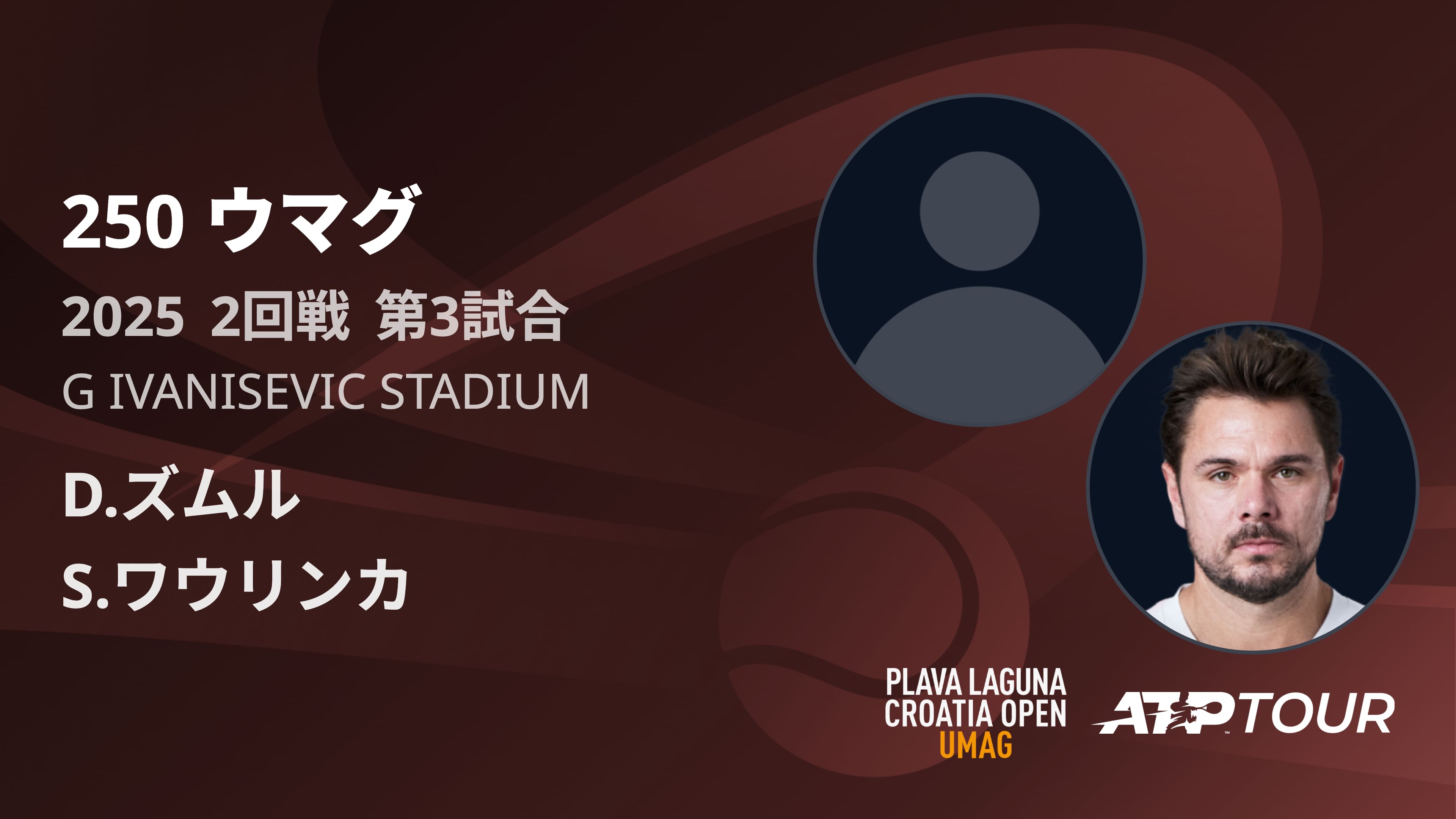 250 ウマグ 男子シングルス2回戦 D.ズムル VS S.ワウリンカ フルマッチ [ATPツアー 2025]