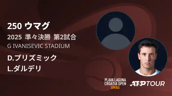 250 ウマグ 男子シングルス準々決勝 D.プリズミック VS L.ダルデリ フルマッチ [ATPツアー 2025]