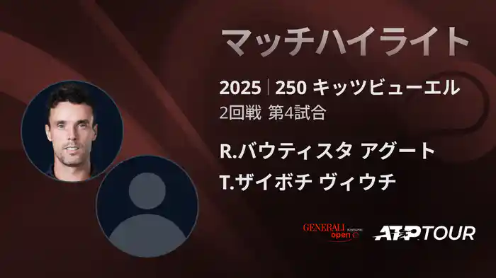 ロングハイライト