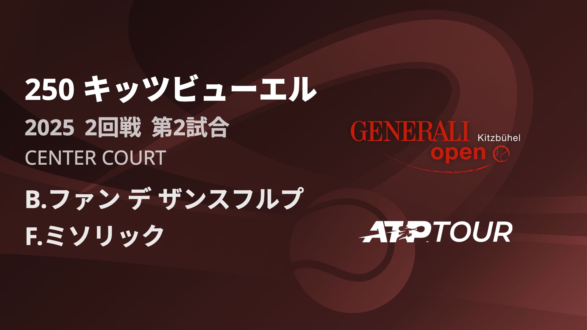 250 キッツヒ゛ューエル 男子シングルス2回戦 B.ファン デ ザンスフルプ VS F.ミソリック フルマッチ [ATPツアー 2025]