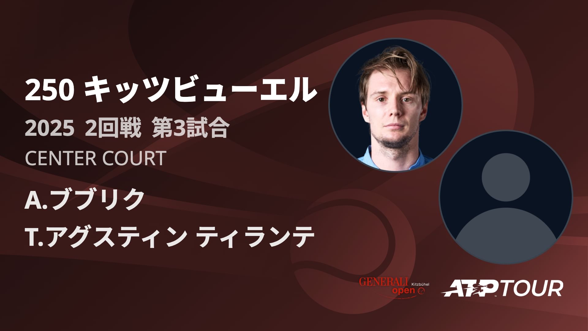 250 キッツヒ゛ューエル 男子シングルス2回戦 A.ブブリク VS T.アグスティン ティランテ フルマッチ [ATPツアー 2025]