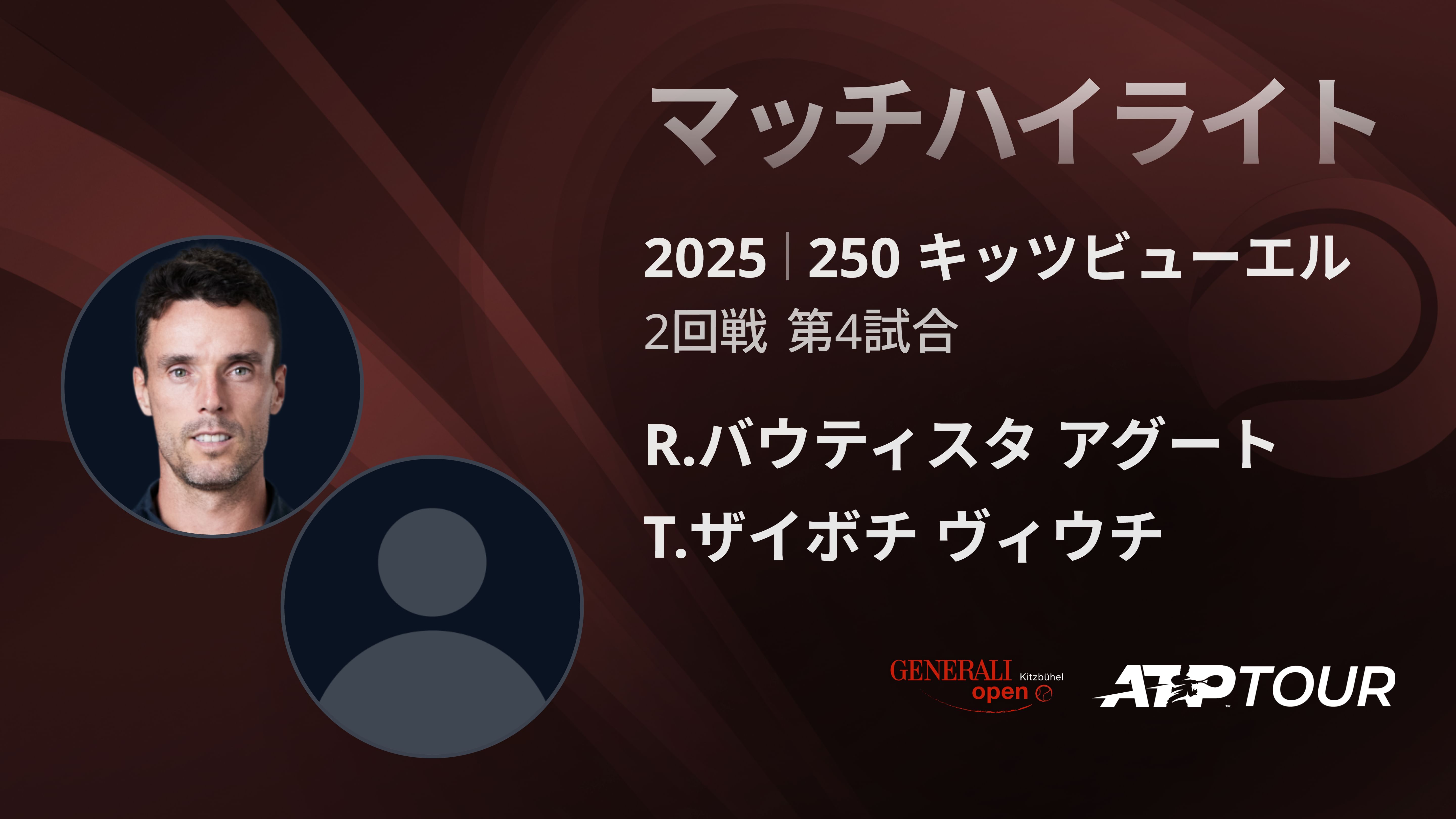250 キッツヒ゛ューエル 男子シングルス2回戦 R.バウティスタ アグート VS T.ザイボチ ヴィウチ マッチハイライト [ATPツアー 2025]