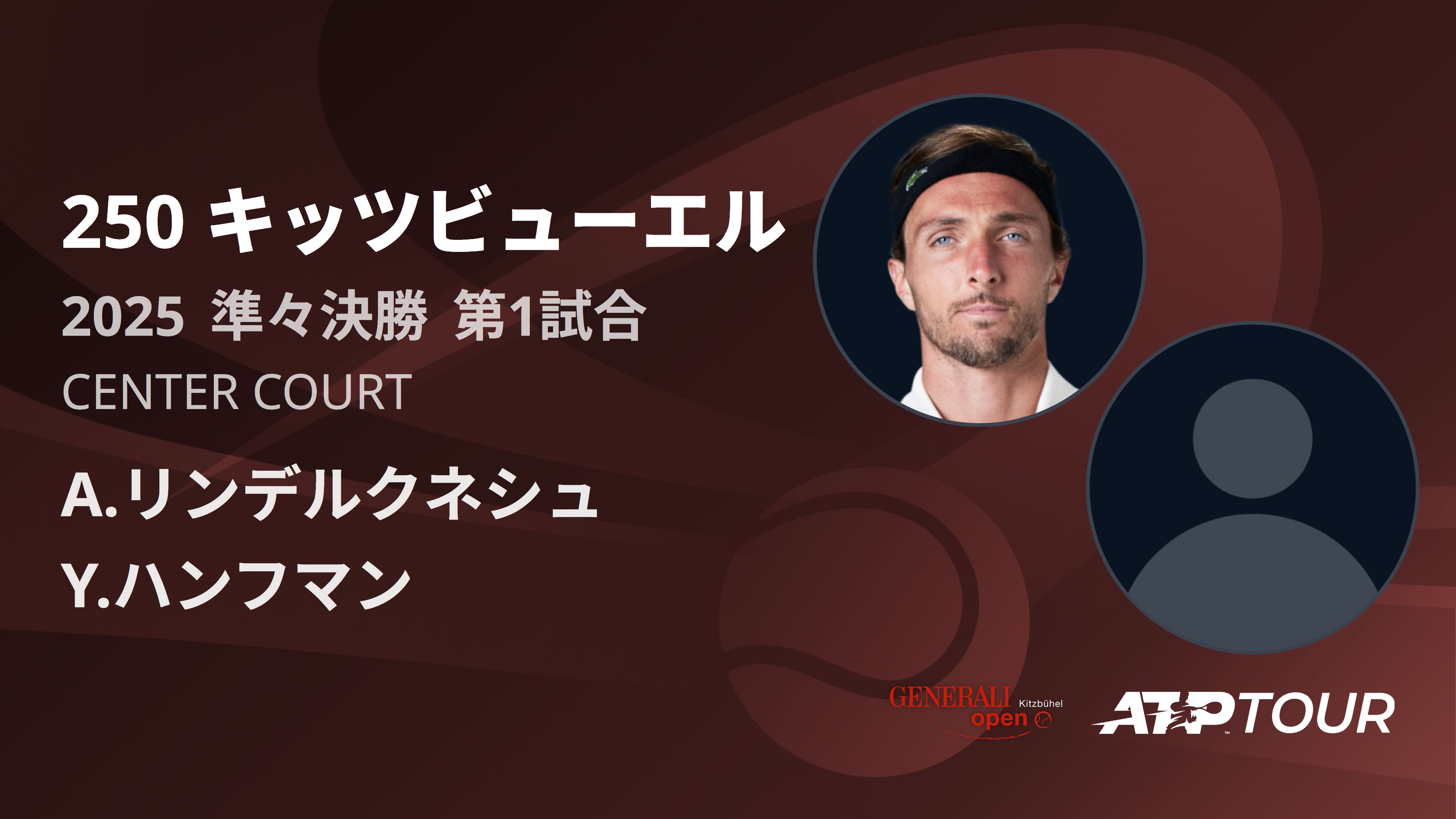 250 キッツヒ゛ューエル 男子シングルス準々決勝 A.リンデルクネシュ VS Y.ハンフマン フルマッチ [ATPツアー 2025]