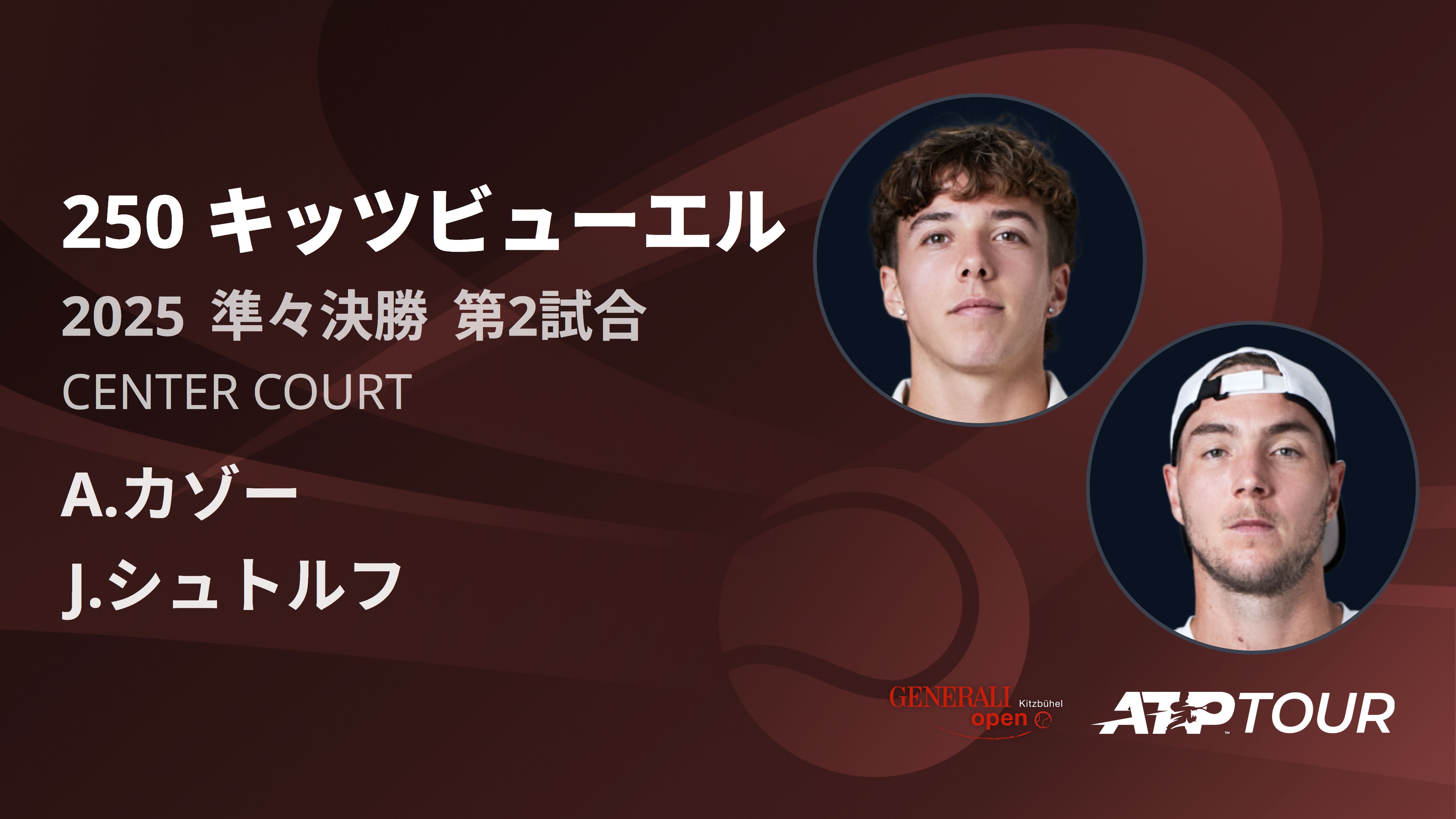 250 キッツヒ゛ューエル 男子シングルス準々決勝 A.カゾー VS J.シュトルフ フルマッチ [ATPツアー 2025]