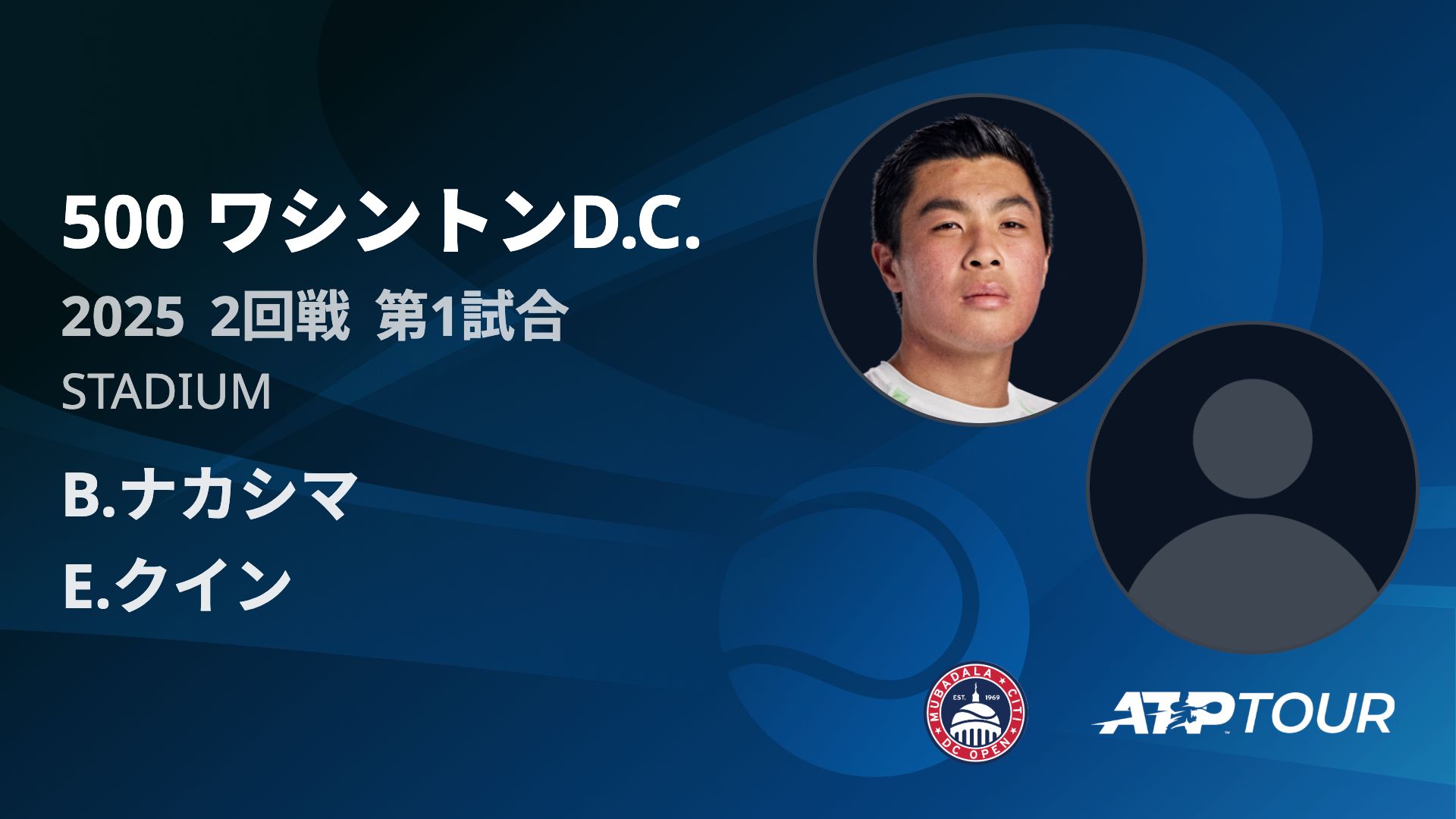 500 ワシントンD.C. 男子シングルス2回戦 B.ナカシマ VS E.クイン フルマッチ [ATPツアー 2025]