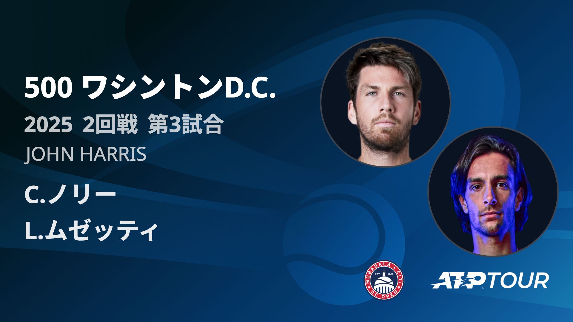 500 ワシントンD.C. 男子シングルス2回戦 C.ノリー VS L.ムゼッティ フルマッチ [ATPツアー 2025]