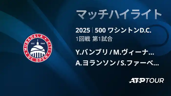 ロングハイライト