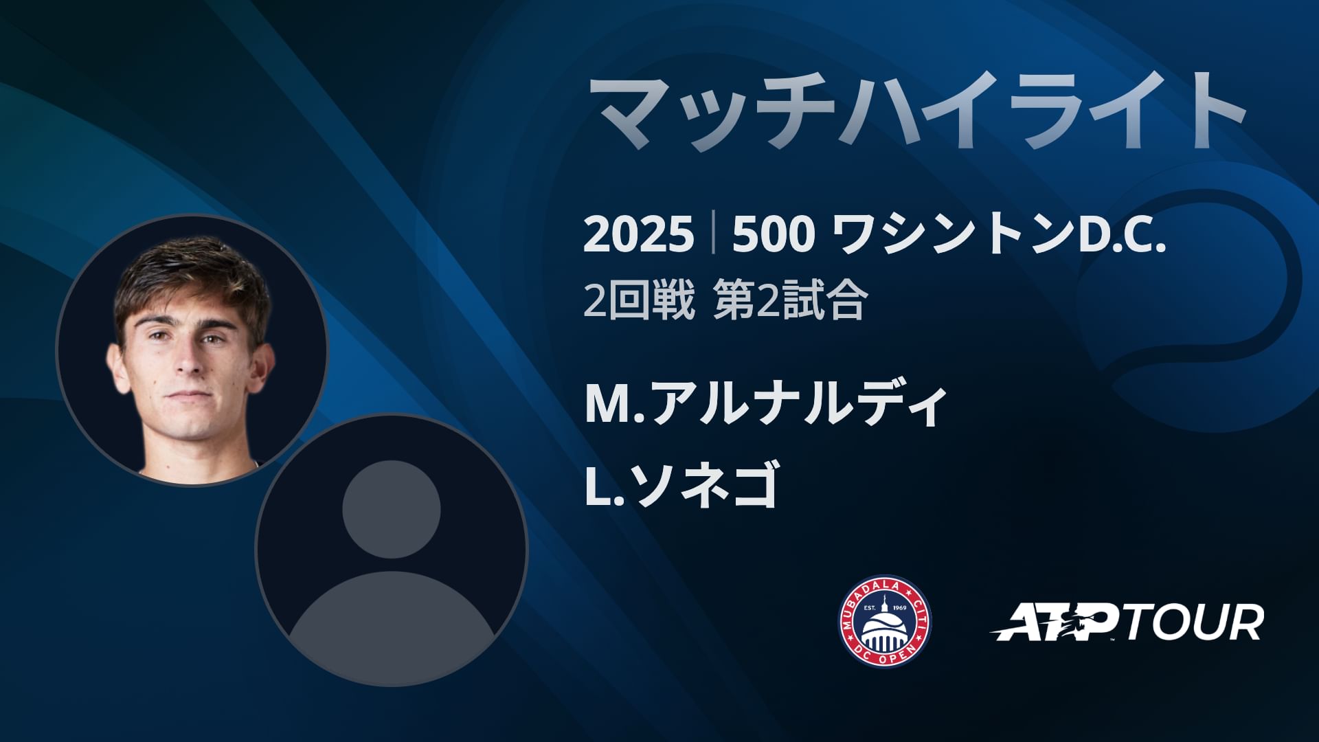 500 ワシントンD.C. 男子シングルス2回戦 M.アルナルディ VS L.ソネゴ マッチハイライト [ATPツアー 2025]