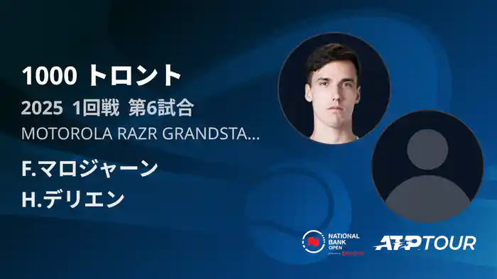 1000 トロント シングルス1回戦 F.マロジャーン VS H.デリエン フルマッチ [ATPツアー 2025]