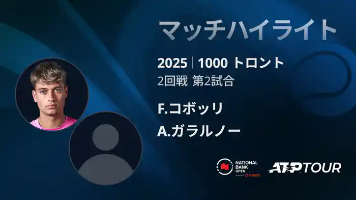 ロングハイライト