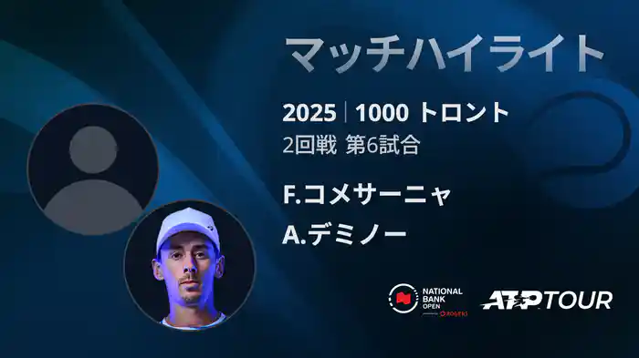 ロングハイライト