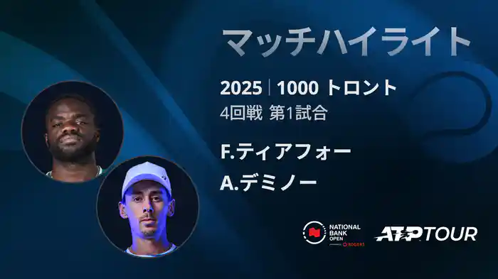 ロングハイライト