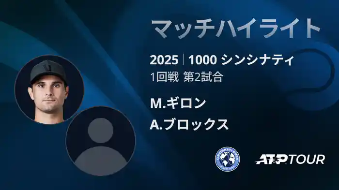 ロングハイライト