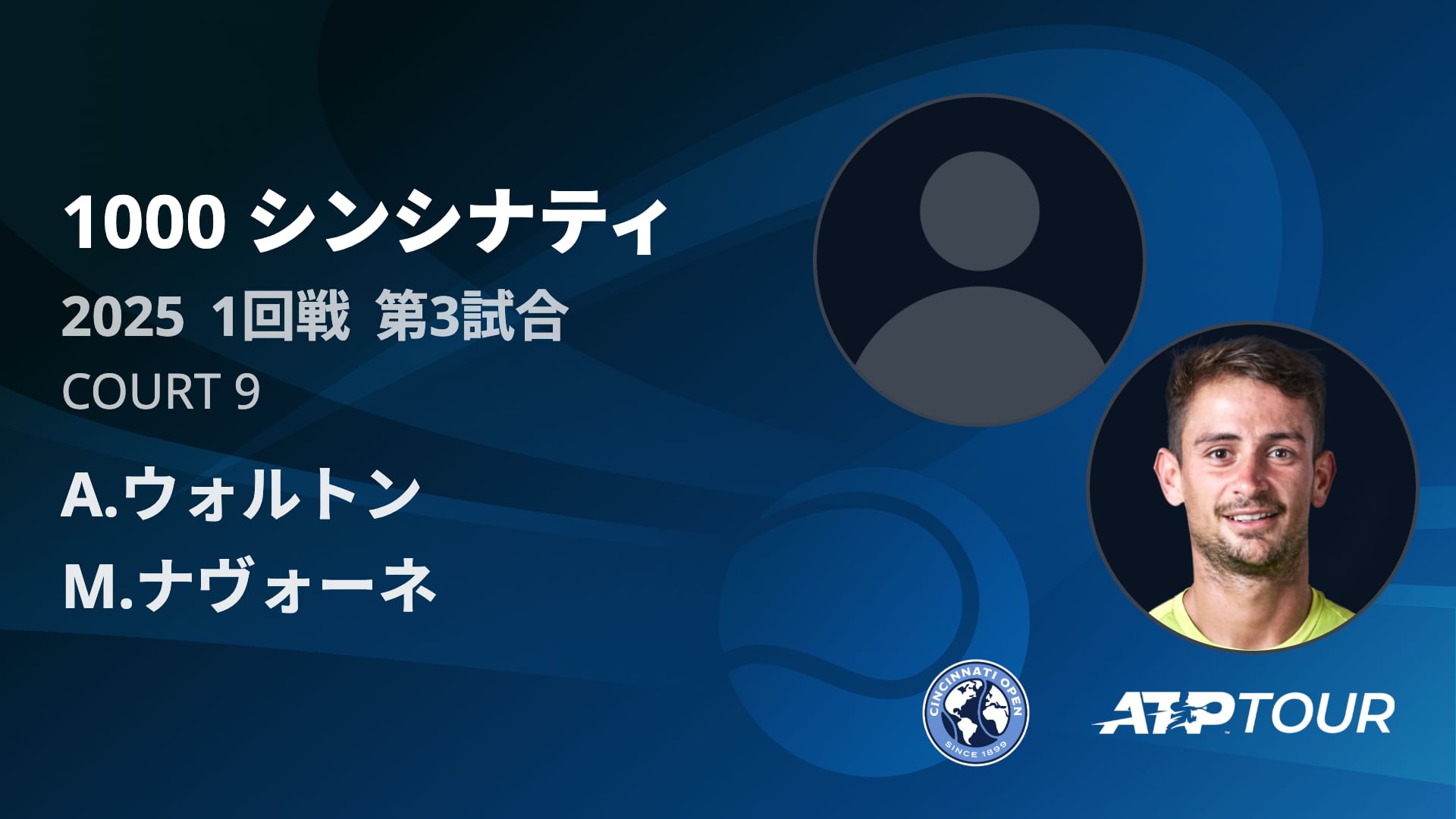 1000 シンシナティ シングルス1回戦 A.ウォルトン VS M.ナヴォーネ フルマッチ [ATPツアー 2025]