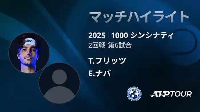 ロングハイライト