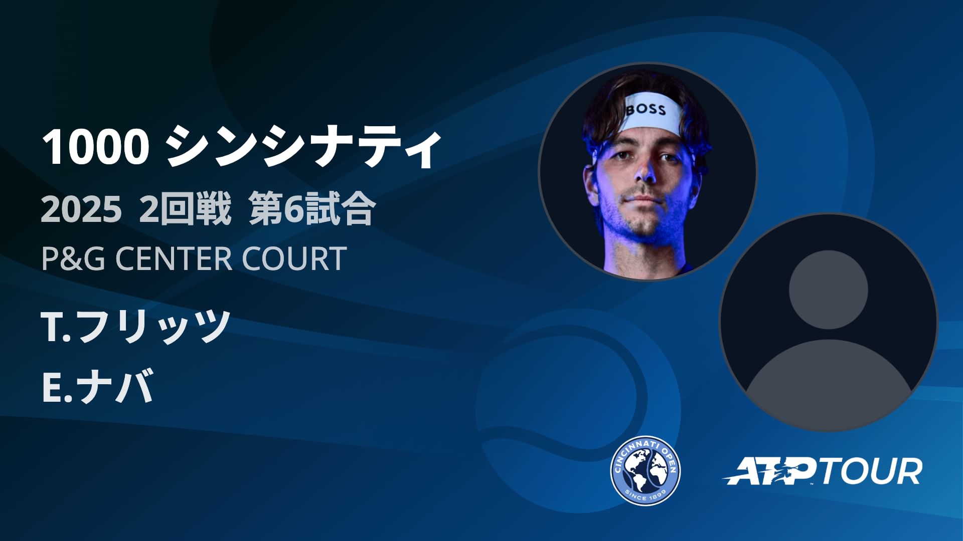 1000 シンシナティ シングルス2回戦 T.フリッツ VS E.ナバ フルマッチ [ATPツアー 2025]