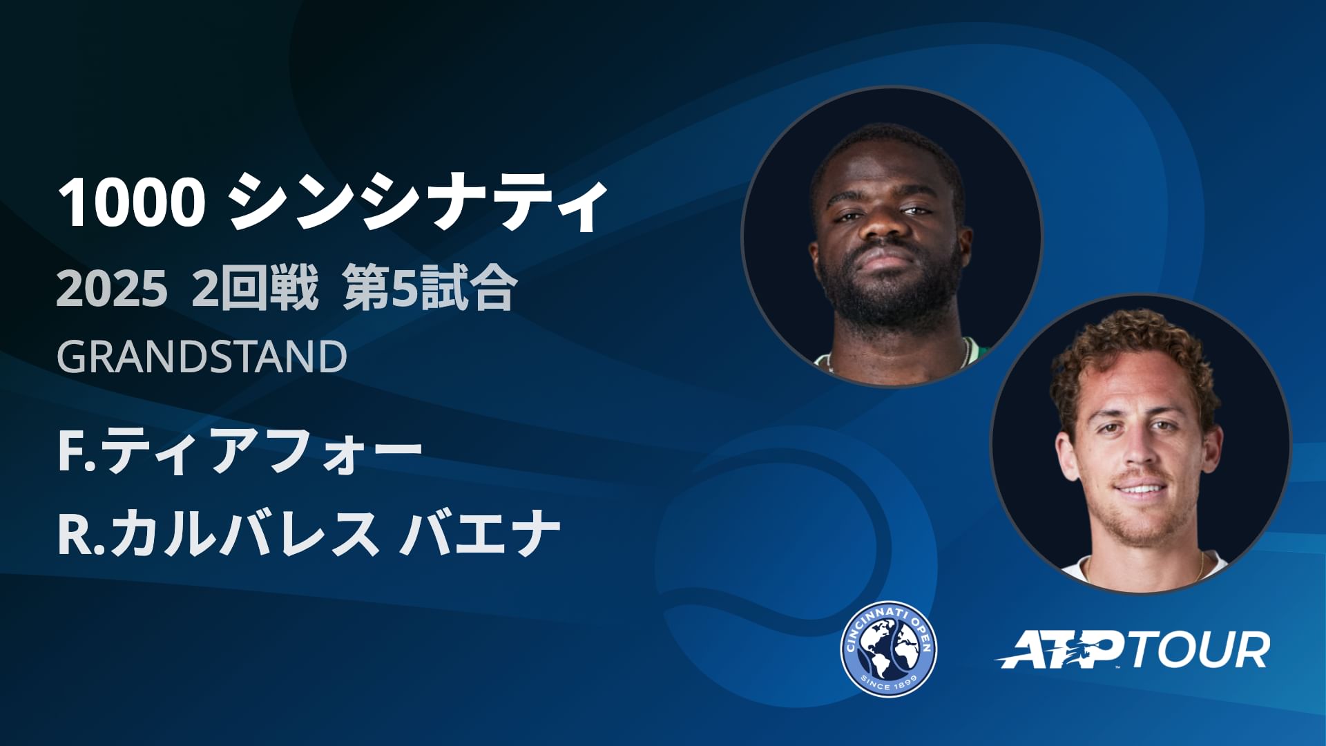 1000 シンシナティ シングルス2回戦 .ティアフォー VS R.カルバレス バエナ フルマッチ [ATPツアー 2025]