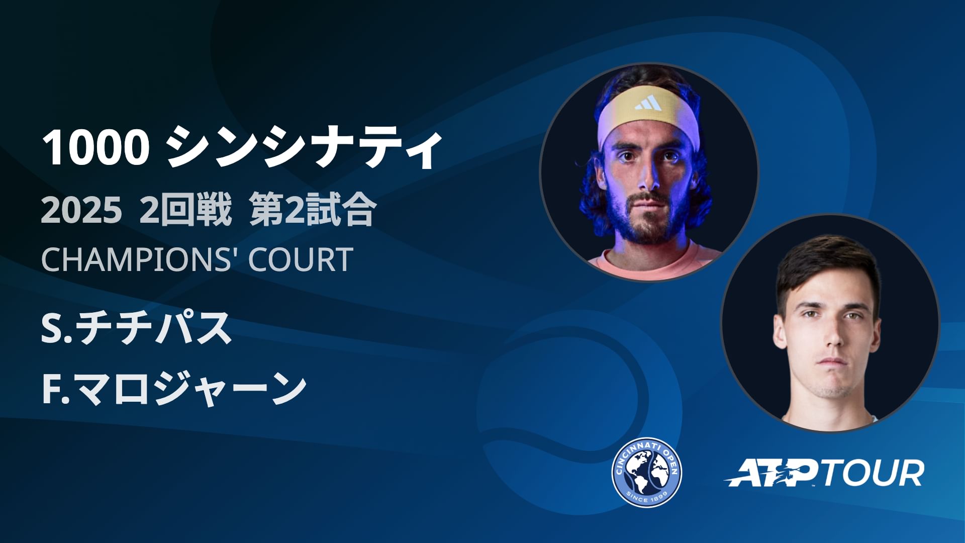 1000 シンシナティ シングルス2回戦 S.チチパス VS F.マロジャーン フルマッチ [ATPツアー 2025]