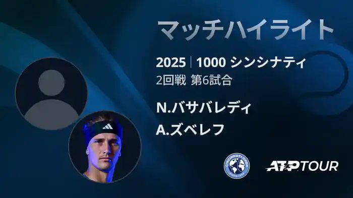 ロングハイライト