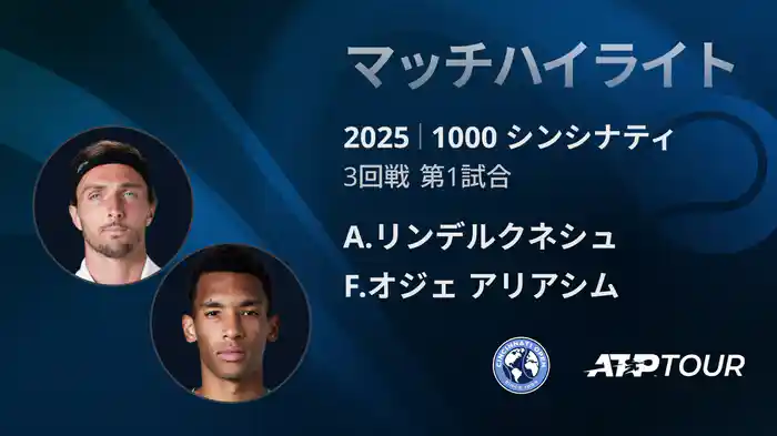 ロングハイライト