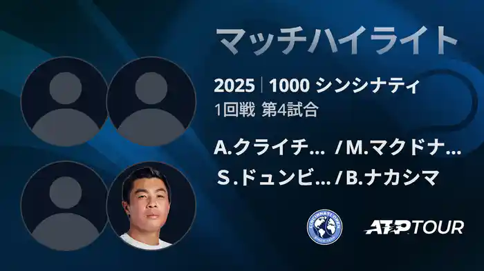 ロングハイライト