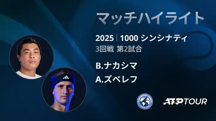 ロングハイライト